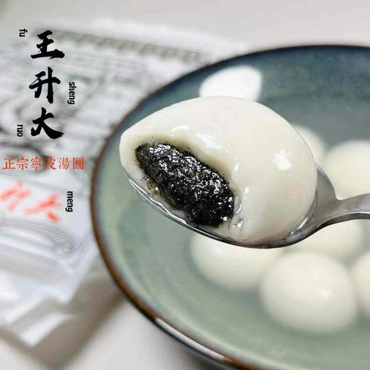 【隔日达】王升大百年老字号正宗宁波汤圆（250克×6袋）一箱（京东包邮） 商品图2