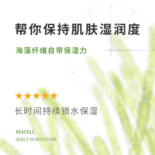 芳研社 | 天然纤维海藻免洗面膜纸亲肤补水能力强自带保湿力 商品图2