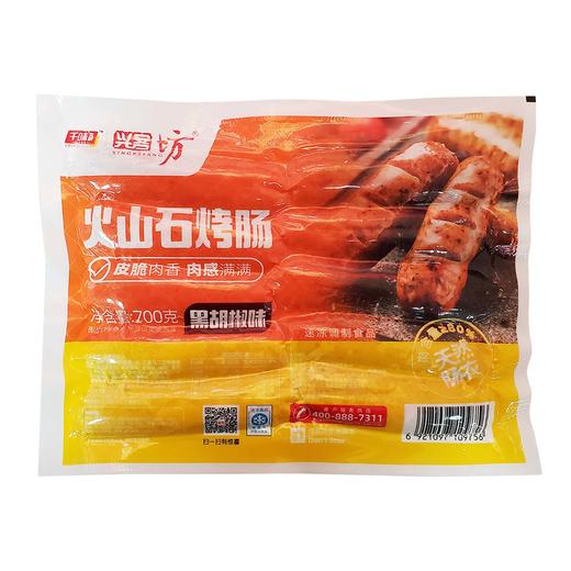 25D兴客坊(千味央厨)火山石烤肠(原味/黑胡椒味) 700g/袋(10支) 20袋/件 商品图4