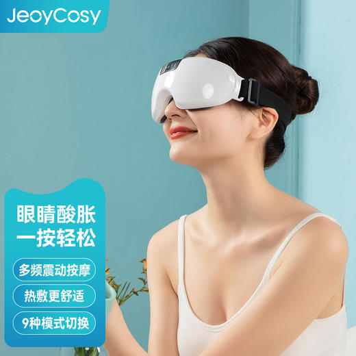 🎁JeoyCosy践程热敷震动眼部按摩仪HY002 商品图0