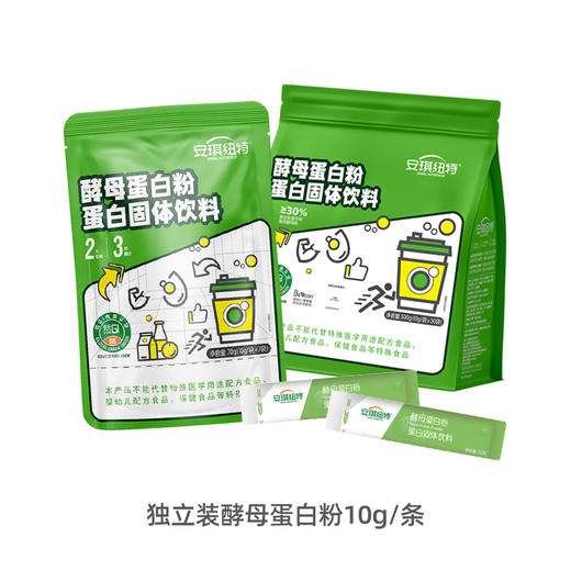 【新货已到】独立装酵母蛋白粉 商品图0