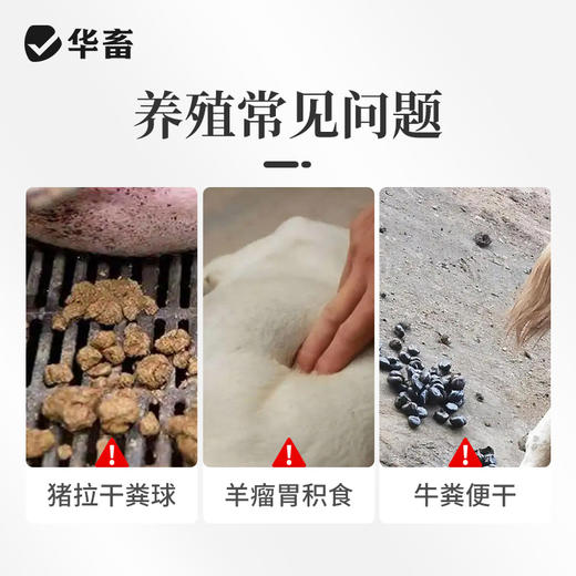华畜液体石蜡500ml瘤胃积食 商品图1