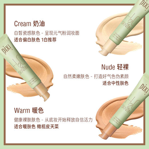 Pixi H2O Skintint水养清透 润色粉底液35ml 商品图2