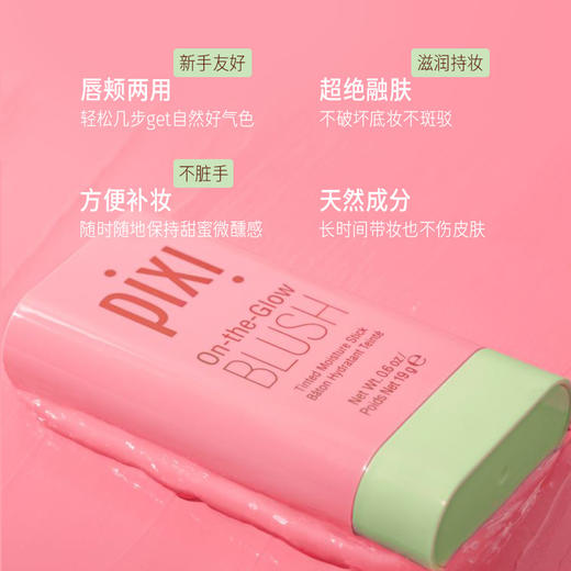 Pixi On-the-Glow BLUSH凝润缎感 腮红膏 商品图8