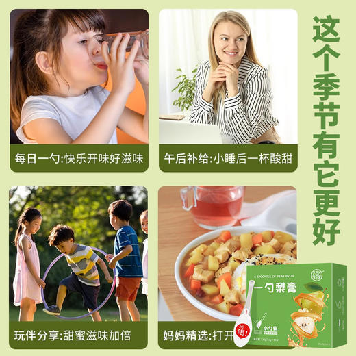自营（泰利嘉）- 一勺梨膏老人小孩罗汉果枇杷秋梨膏 一勺梨膏130克(13g*10支)*3盒 商品图2