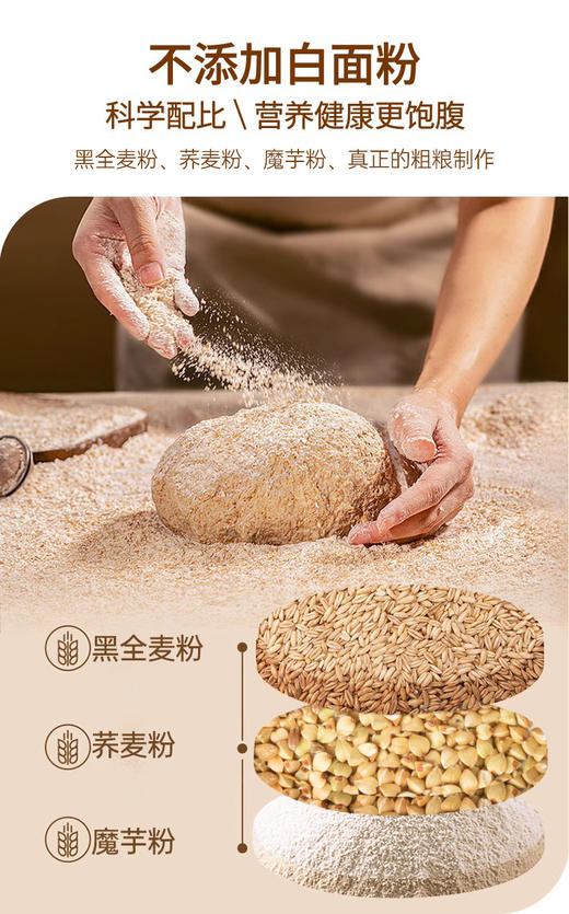 【专属】七年五季0脂肪非油炸荞麦方便面魔芋免煮拌面条  送拌面酱 商品图3