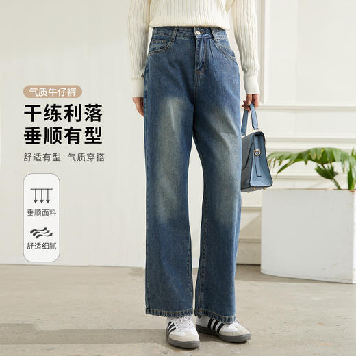 罗蒙女士牛仔裤百搭休闲舒适大众日常直筒裤遮肉显瘦女简约长裤 商品图3