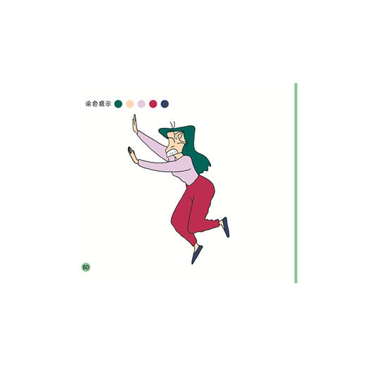 蜡笔小新涂色书.下 商品图1