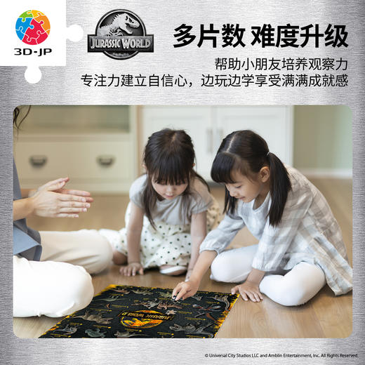 360片7阶 儿童拼图 T1231 侏罗纪世界系列-恐龙图鉴 商品图3