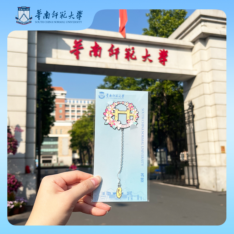 华师定制校门书签