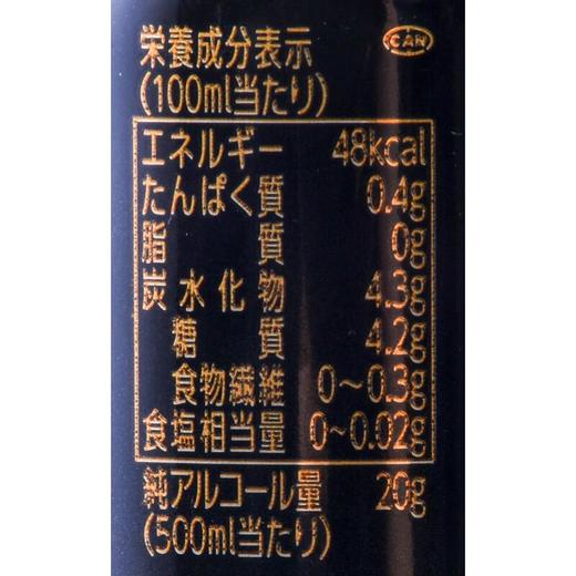 札幌麦香啤酒黑500ml酒精度(5%vol) 商品图2