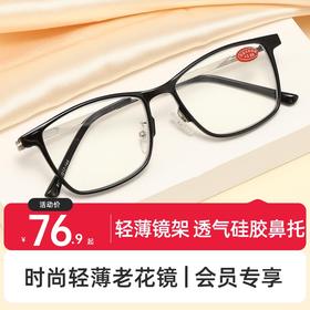 可靠 轻薄时尚老花镜  轻薄镜架 透气硅胶鼻托
