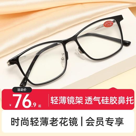 可靠 轻薄时尚老花镜  轻薄镜架 透气硅胶鼻托 商品图0