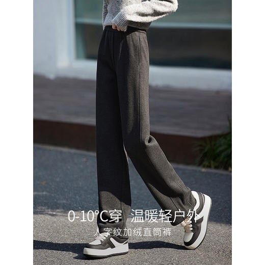 【1件6折】熙世界窄版加绒阔腿裤女秋冬新款长裤宽松垂感人字纹毛呢直筒裤子 商品图0