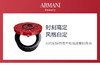 4935421765190	阿玛尼Armani	阿玛尼红气垫外壳 轻垫菁华粉底液星钻外壳 商品缩略图1