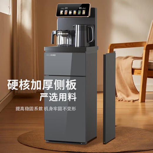 美菱（MeiLing）茶吧机 家用办公室立式饮水机 大屏双温显多档调温双壶配置 防溢防干烧 【童锁+防溢+遥控】A071温热型/冷热型 商品图2