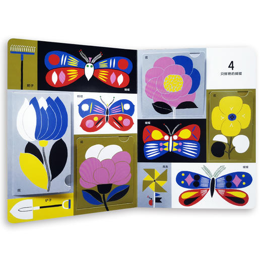 【点读版】0-3岁视觉激发游戏书：全4册（0-3岁） 商品图4