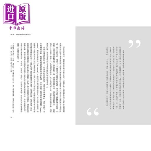 【中商原版】悬崖边的学霸 为什么好学生会崩坏  珍妮佛 华莱士  漫游者出版 港台原版 商品图1