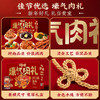 【百草味】 壕气肉礼1001g 上喜 商品缩略图2