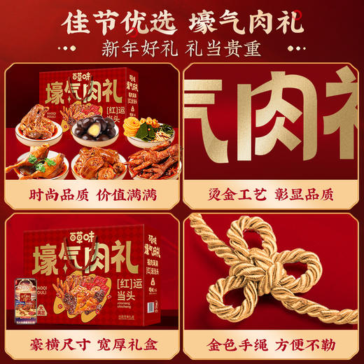 【百草味】 壕气肉礼1001g 上喜 商品图2