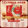 百草味五福迎门1738g 商品缩略图1