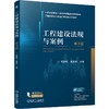 材料成形装备及自动化 第3版 商品缩略图0