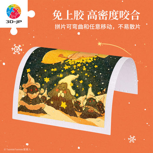 600片 平面塑料拼图 H3841 TwinkleTwinkle星星人-洒下好多圣诞星 商品图2