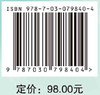 知识的温度：专家系统与社会信任研究 商品缩略图2