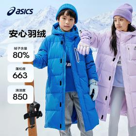 Asics/亚瑟士童装冬季羽绒服长款厚保暖特氟龙三防外套2024年新款