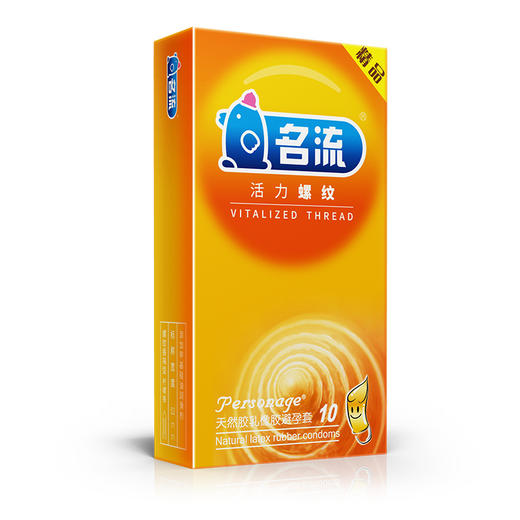 名流安全套 避孕套3盒30只装 量大经济实惠便宜装 有型超薄螺纹丝滑套套成人用品 商品图7