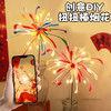 【送你一束烟花】元宵节DIY银葱烟花扭扭棒花束 带灯光&包装纸 新年亲子手工儿童小学生幼儿园制作材料包 商品缩略图0