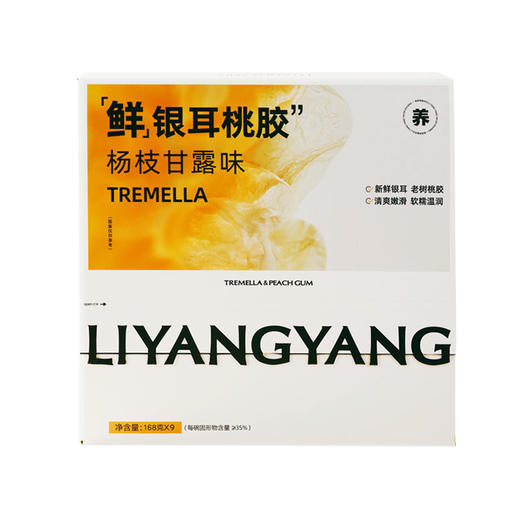 【李养养】杨枝甘露有机银耳桃胶，女生养颜小鲜炖，草本食养的美味微甜品。胶质浓稠，媲美奶茶店同款奶茶，更健康。礼盒 商品图5