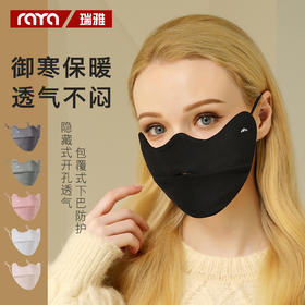 「买1送1！19.9到手两只」保暖口罩女高颜值护眼角可水洗防晒防风防寒面罩秋冬季立体配饰