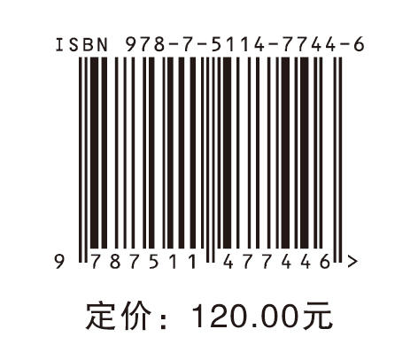 焊接脆性与腐蚀和安全（第3辑） 商品图1