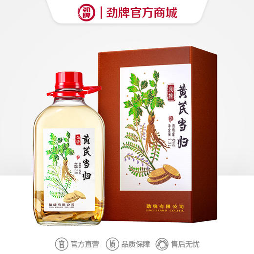 【特色浸泡】2.3L40度劲牌黄芪当归酒 商品图4