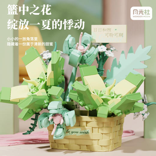 月光社积木花繁花秘语花篮小颗粒积木拼装玩具diy生日礼物女孩送闺蜜 商品图3