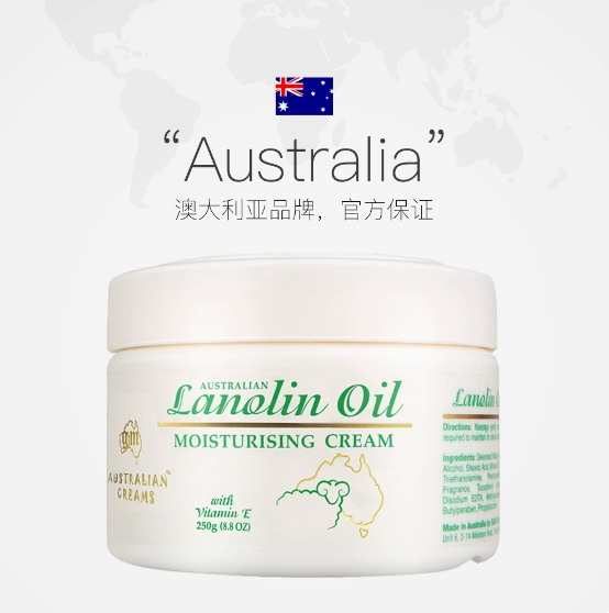 G&M澳芝曼绵羊油面霜