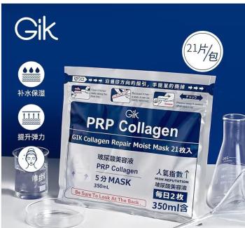 GIK玻尿酸保湿面膜(21枚入) 商品图0