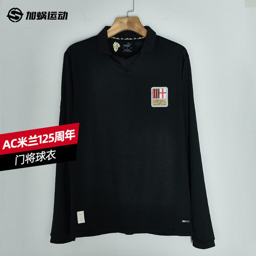 SFS正品 PUMA彪马AC米兰125周年守门员球衣775052-06 商品图0