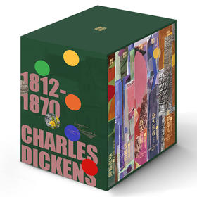 磨铁经典文库系列：狄更斯文集（全5册）查尔斯狄更斯英国文学双城记雾都孤儿