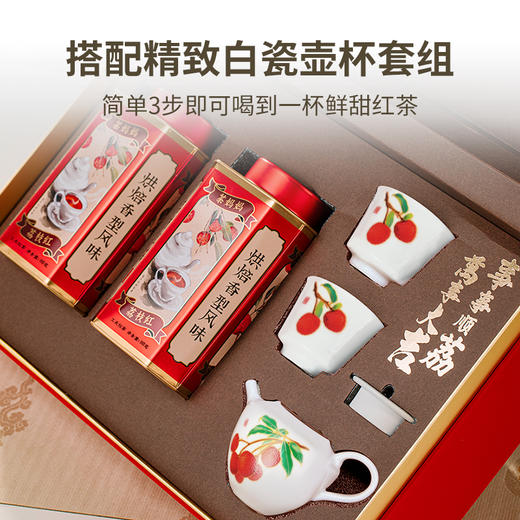 澜沧古茶2024年事事顺荔荔枝红礼盒云南滇红散茶220g 商品图1