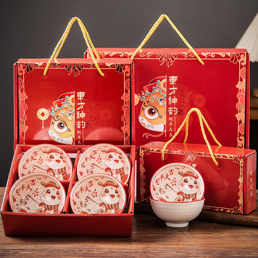 【蛇年“豪”礼！陶瓷碗筷礼盒！】餐盒伴手礼，欢乐年末；传统工艺手工描边，手感瓷质，健康环保；精致图案刻印于防滑碗底，不易褪色；珍品蛇年，陶瓷餐具套碗！ 商品图0