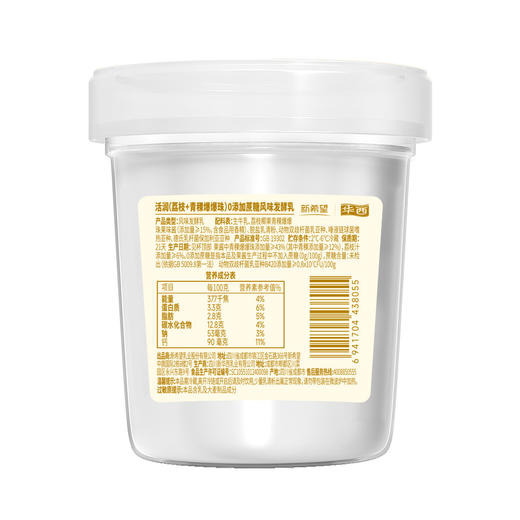 【快递发货】新希望华西塑杯活润轻食杯稞稞给荔0添加蔗糖风味发酵乳340g 商品图2