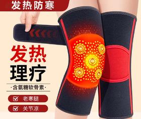 PANAPOPO结构护膝PH款/PANAPOPO结构护膝加绒款