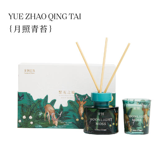 宋朝香薰繁花之境香薰+蜡烛礼盒 商品图0