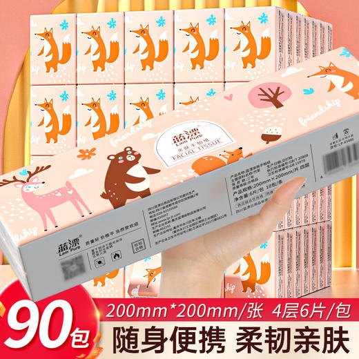 【自营】蓝漂手帕纸餐巾纸便携式面巾纸卫生纸巾擦手纸LP-43486 商品图4