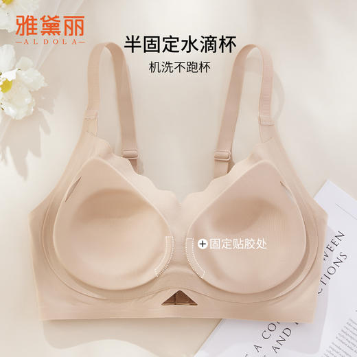 雅黛丽内衣小胸薄款透气文胸聚拢提拉果冻条软支撑防下垂美背胸罩 商品图2