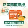 【12月8日提货】正宗赣南脐橙整箱 鲜嫩多汁 产地直采约10斤装 商品缩略图0
