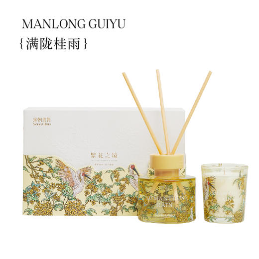 宋朝香薰繁花之境香薰+蜡烛礼盒 商品图2
