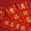 【2025蛇年烫金对联】福字对联大礼包 烫金绸布春联布置装饰 迎新春 商品缩略图1